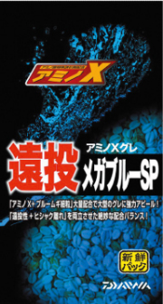 アミノXグレ遠投メガブルーSP_1