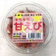 キラキラ甘えび_1