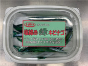 冷凍エサ　オリジナル　塩締め　緑キビナゴ　タチウオテンヤ　海上釣堀
