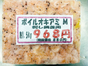 冷凍エサ　オキアミボイル M（1.5kg）　撒き刺し兼用
