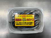 塩締めキビナゴ