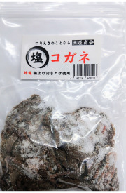 【925】塩赤コガネ　80ｇ　1000円パック