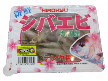 冷凍エサ　ヒロキュー　シバエビ　船釣り　テンヤ　032470
