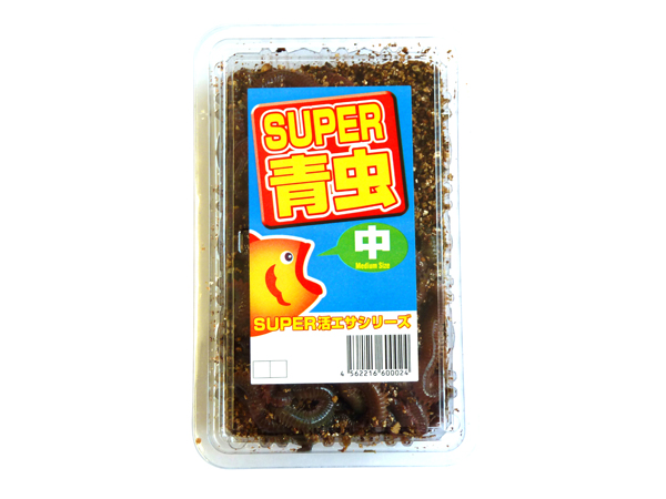 super青虫　中