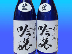 千功成 大吟醸おり酒生原酒 720ml