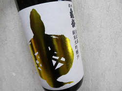 クール宅急便で発送！ 【信州亀齢】岡崎酒造金紋錦 純米大吟醸39