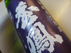 秀鳳 雄町 特別純米無濾過生原酒 1.8L （箱無し）