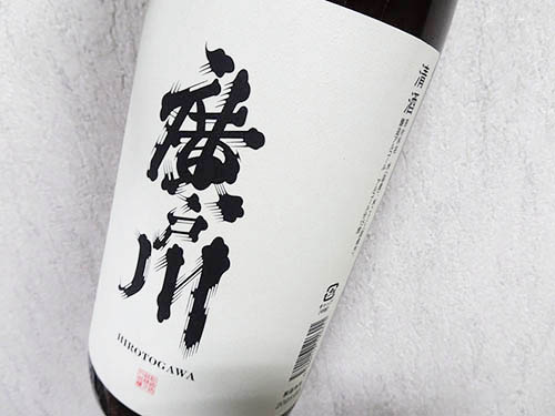 定価セット 新政 豊杯 大那 廣戸川 奥六 磯自慢 豊盃＆陸奥八仙純吟スペシャルセット くるみやネット通販25周年