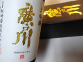 廣戸川 大吟醸 720ml （箱入）
