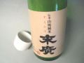 會津 伝承山廃純米酒 末廣 720ml