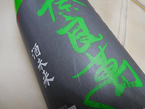 酒未来セット　花邑 純米吟醸 酒未来1800、奈良萬 純米吟醸 酒未来 1800 酒未来セット 花邑 純米吟醸 酒未来1800、奈良萬 純米吟醸 酒