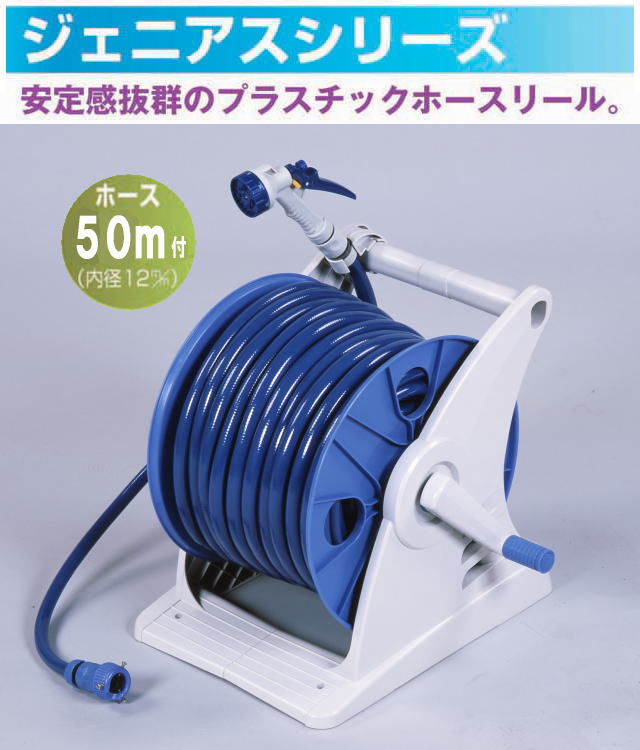 グリーンライフ 散水ホース ジュニアス50 Gノズル ５０ｍホース Gr50gnf