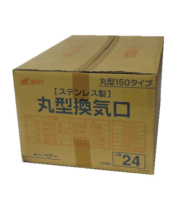 法人様・事業主様【配送宛先限定　送料無料】バクマ工業　 B-150TV　丸・平型換気口（ガラリ）　150mm用　1ケース24個入 ケース単位販売　耐久性と機能性に優れたステンレス製換気口