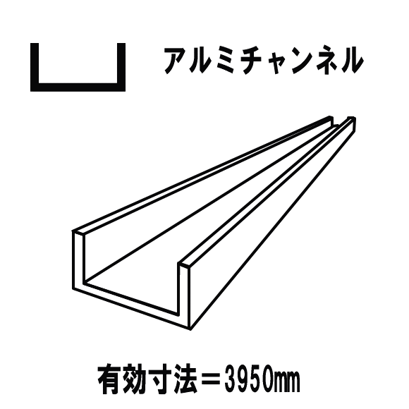 【代引不可】アルミ押出型材　汎用品　アルミチャンネル　シルバー　30mmx40mmx30mm　厚2.0mm