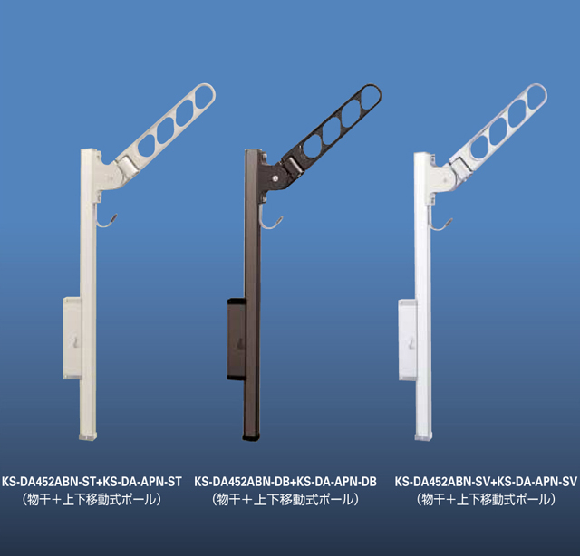 ナスタ　アーム付上下移動ポール　KS-DA452ABN+KS-DA-APN　1セット2本組販売