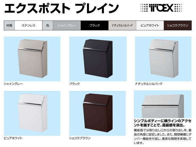 リクシル　郵便ポスト　壁付け型　エクスポスト　プレイン　錠付