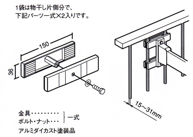 川口技研　物干金物 手すり子パーツ　HP-4