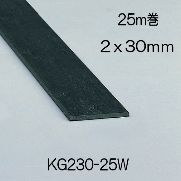 【地域限定送料無料】光　KG230-25W　ゴムドラム巻　2x30mm　長さ25m
