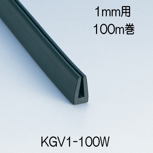 【地域限定送料無料】光　KGV1-100W　溝ゴムドラム巻　4.3mmｘ8mmx100ｍ