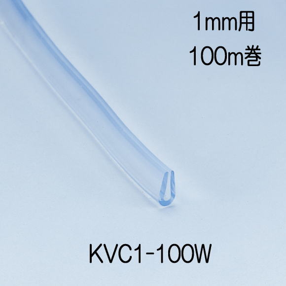 【地域限定送料無料】光　KVC1-100W　エンビU型パッキンドラム巻　透明　3.4mmｘ6.7mmx100ｍ