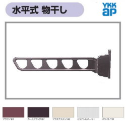 ＹＫＫ　壁直付け木造躯体用物干し アーム長さ507.5　AKM-S1　1本販売