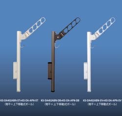 ナスタ　アーム付上下移動ポール　KS-DA452ABN+KS-DA-APN　1セット2本組販売