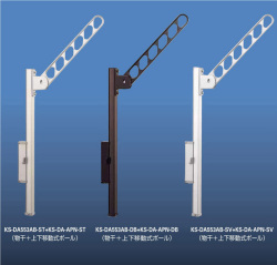 ナスタ　アーム付上下移動ポール　KS-DA553AB+KS-DA-APN　1セット2本組販売