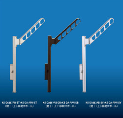 ナスタ　アーム付上下移動ポール　KS-DA557AB+KS-DA-APN　1セット2本組販売