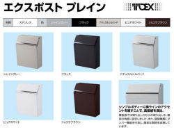 リクシル　郵便ポスト　壁付け型　エクスポスト　プレイン　錠付