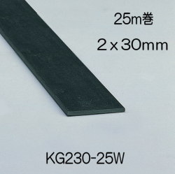 【地域限定送料無料】光　KG230-25W　ゴムドラム巻　2x30mm　長さ25m