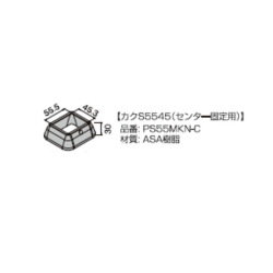 サンレール　手摺部品　支柱S5545化粧カバー　サンステンカラー・ブラック・グレー　　PS55MKN-C　1個