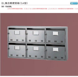 新協和　BL集合郵便受箱（SA型）SK-106SBL　2段3列　6戸用 　H516ｘW972ｘD140