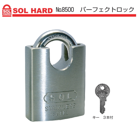 SOL HARD（ソール・ハード） No.8500 パーフェクトロック 50