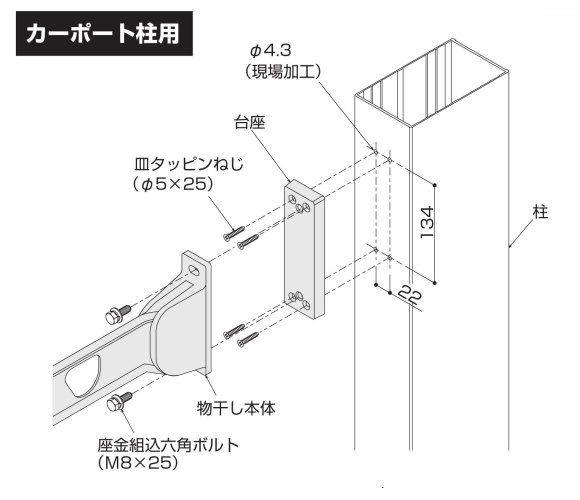 YKK 水平物干し カーポート用 AKM-SC2 1セット2本入り