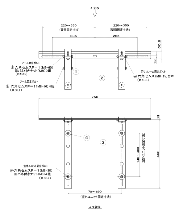 バクマ工業 エアコン室外ユニット用据付架台 壁面用架台