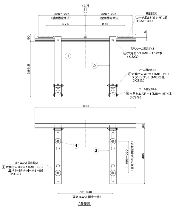 バクマ工業 エアコン室外ユニット用据付架台 壁面用架台 B-KM7