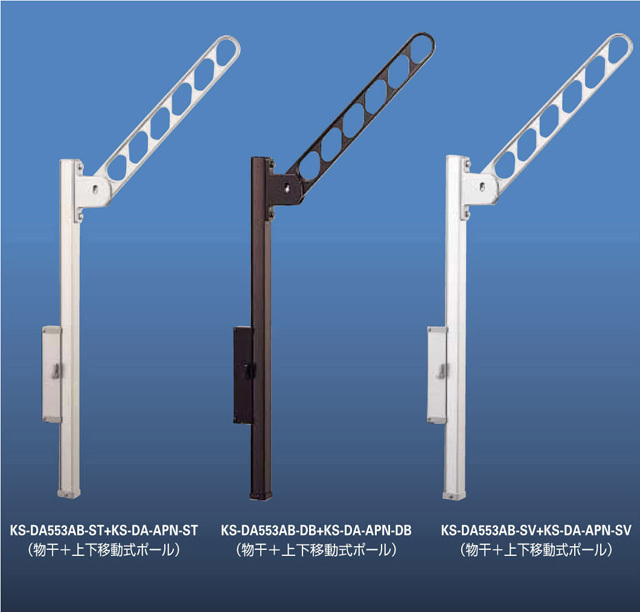 ナスタ アーム付上下移動ポール KS-DA553ABN+KS-DA-APN 1セット ナスタ アーム付上下移動ポール KS-DA553ABN+KS-DA-APN 1セット