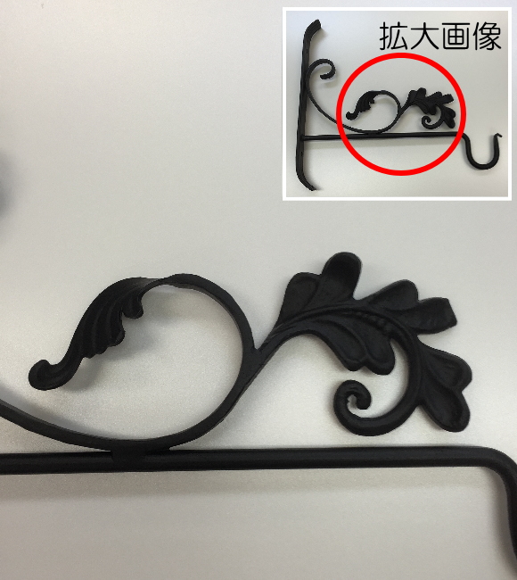 代引不可・地域限定送料無料】ロートアイアン物干し アート技研工業