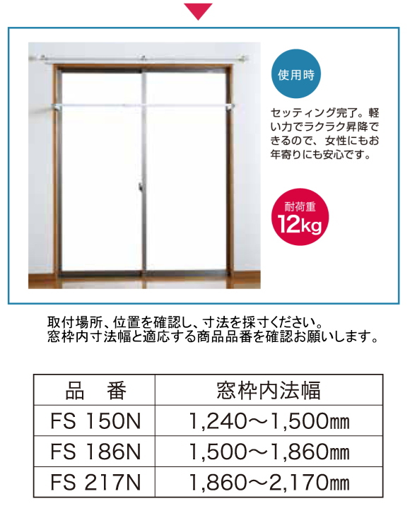 部屋干し」の新発想、快適な暮らしをスッキリお手伝い。室内
