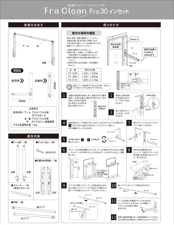 部屋干し」の新発想、快適な暮らしをスッキリお手伝い。室内物干し