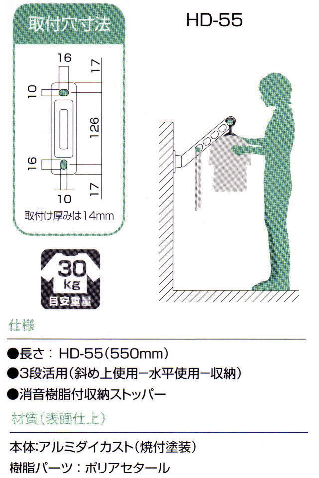 川口技研【ホスクリーン】収納型 壁付け物干しHD-55型 1セット2