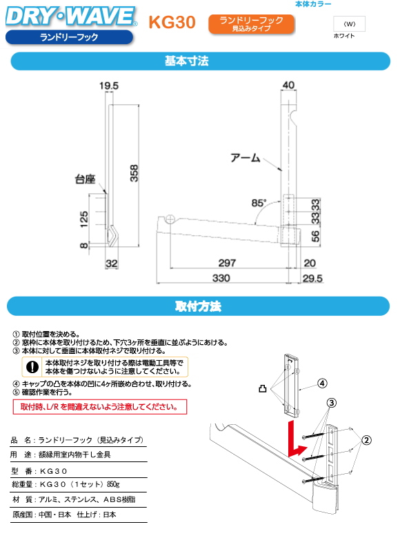 タカラ産業 室内物干し ランドリーフックKG30 窓枠用タイプ(見込み  