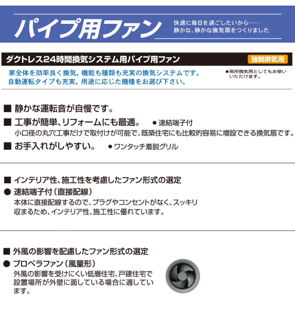 バクマ工業 KPI-08D 強制排気用 インテリアパネル形 連結端子付