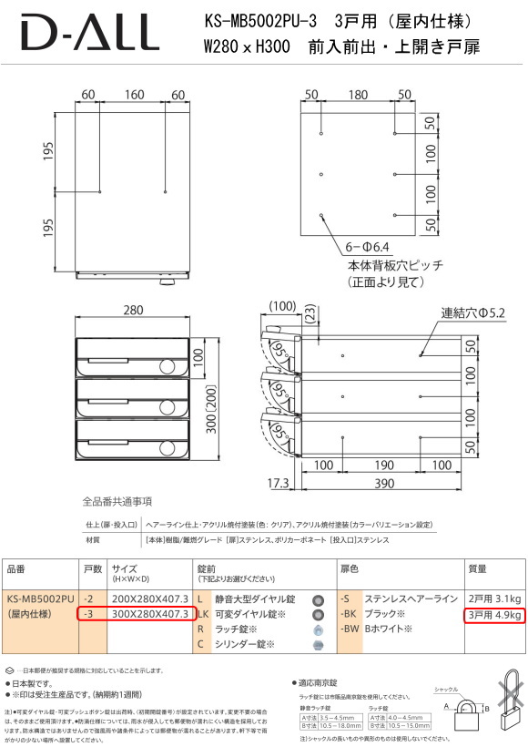 KKS様おまとめ2点 ナスタ 集合郵便受箱（屋内仕様）D-ALL（ディーオール） KS