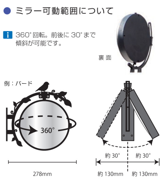 ガレージミラー [バード] MY2-1852 リーフに小鳥をあしらった