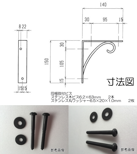 代引不可・地域限定送料無料】ロートアイアン 棚受 アート技研工業
