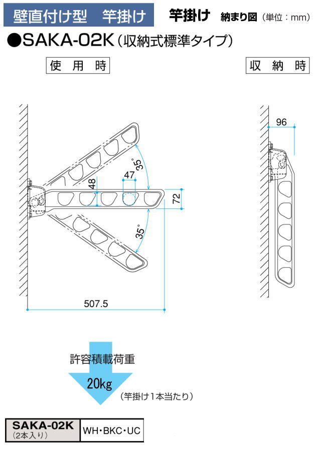 三協アルミ - 三協アルミ 洗濯物干し　2本　SAKA-02K 楽天市場】三協アルミ 壁直付け型物干し SAKA-02K 1セット2本