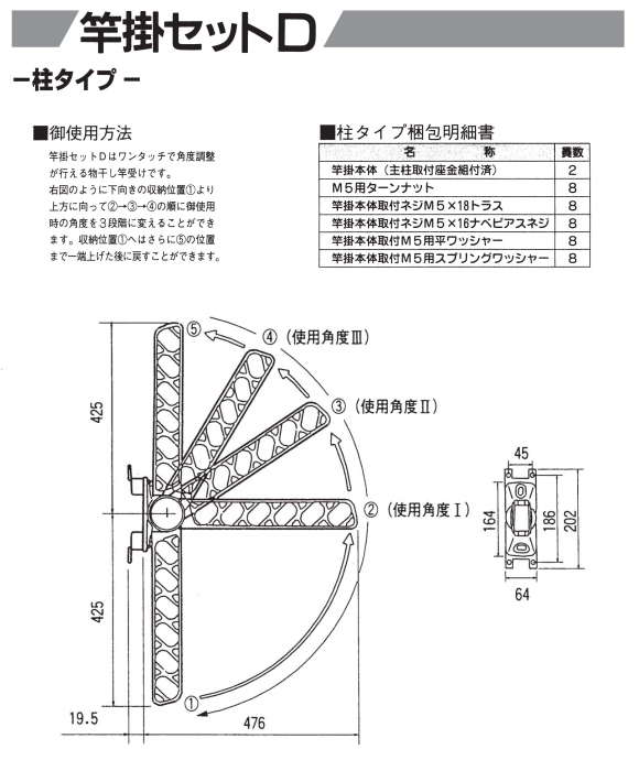 ☆連休お値引き約束！竿掛け　② ☆連休お値引き約束！竿掛け ② ☆連休お値引き約束！竿掛け ②