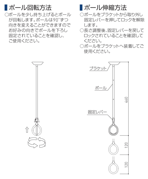 新協和 室内物干金物（天吊型）SK-AT-2 1本販売 ポール長さ3段階調整