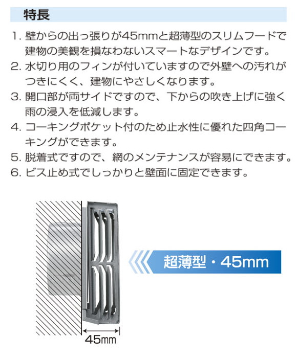 バクマ工業 SK-100HV シルバーメタリックライト 角型超スリム